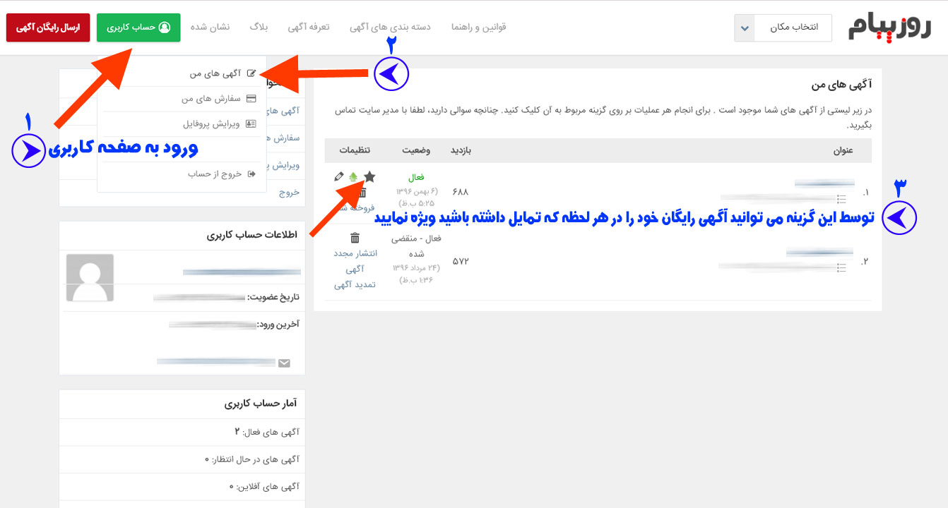 //www.roozpayam.com/wp-content/uploads/2018/12/special-help-new.jpg