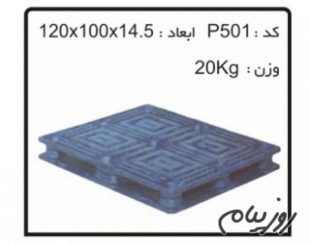پالت های پلاستیکی کد:p501