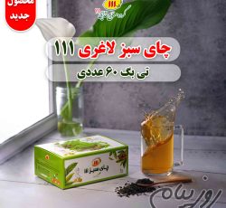 خرید چای سبز لاغری