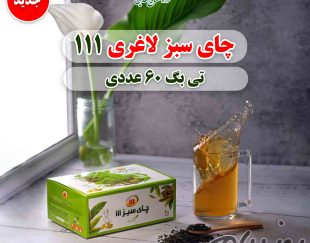 خرید چای سبز لاغری