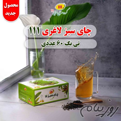 خرید چای سبز لاغری