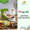 خرید دانه چیا