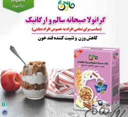 گرانولا مناسب برای افراد دیابتی