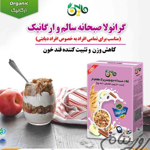 گرانولا مناسب برای افراد دیابتی