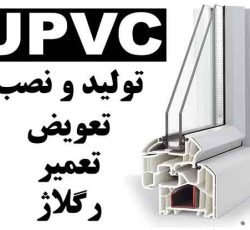 پنجره UPVC