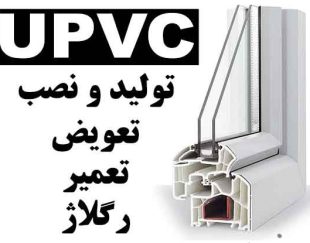 پنجره UPVC