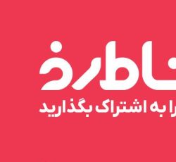 فروشگاه اینترنتی لوازم آرایشی و بهداشتی نشاط رخ