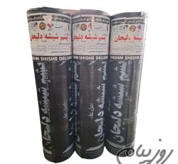 (الوعایق)کارخانه ایزوگام جهان بام شرق