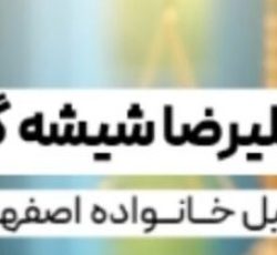 وکیل خانواده اصفهان | بهترین وکیل اصفهان