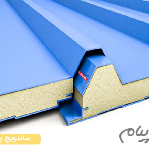 ساندویچ پانل نبوغ سرمایش