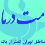 حجامت تخصصی در محل و بادکش کل تهران