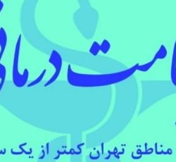 حجامت تخصصی در محل و بادکش کل تهران