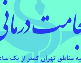 حجامت تخصصی در محل و بادکش کل تهران