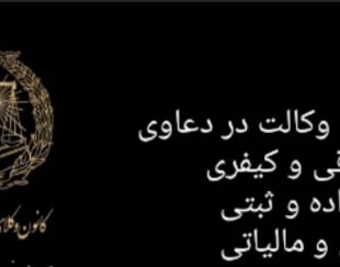 وکیل دادگستری