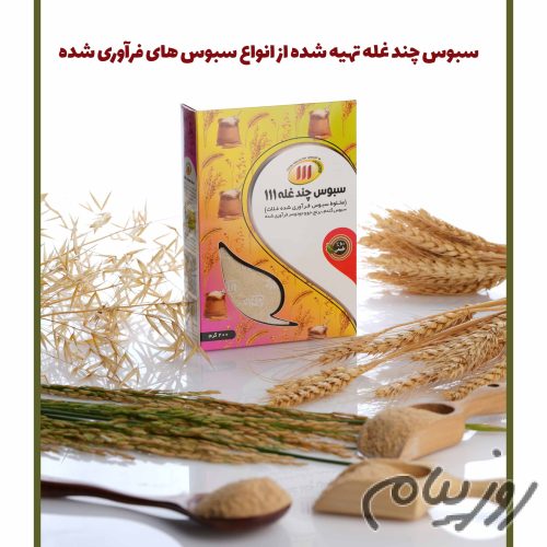 سبوس چندغله
