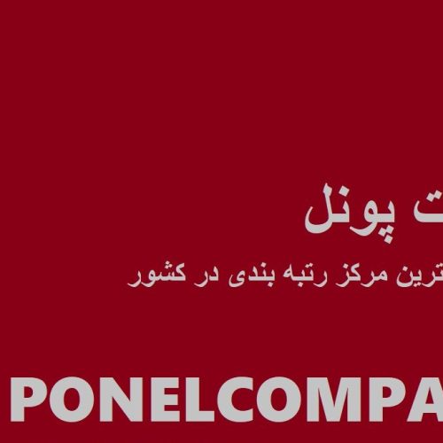 خریدوفروش/اخذوارتقا/ثبت شرکت/استعلام