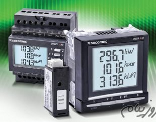 فروش پاورمیتر سوکومک , SOCOMEC Power Metering