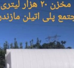 مخازن حجیم پلی اتیلن