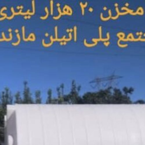 مخازن حجیم پلی اتیلن