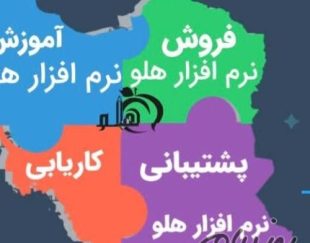 با هلو در صنعت خودتان پیشگام باشید
