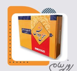 انتشارات سنجش و دانش