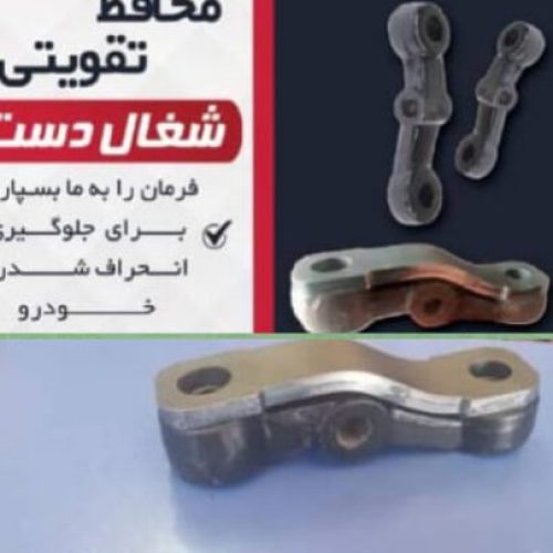 محافظ چرخ (محافظ شغالدست)