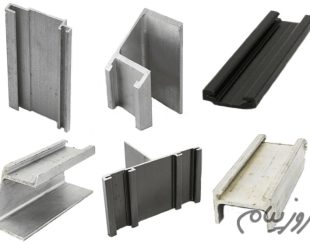 تولید انواع پروفیل های صنعت ساختمان و نمای آلومینیومی