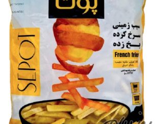 فرنچ فرایز صادراتی برند سی پوت 2.5 کیلویی