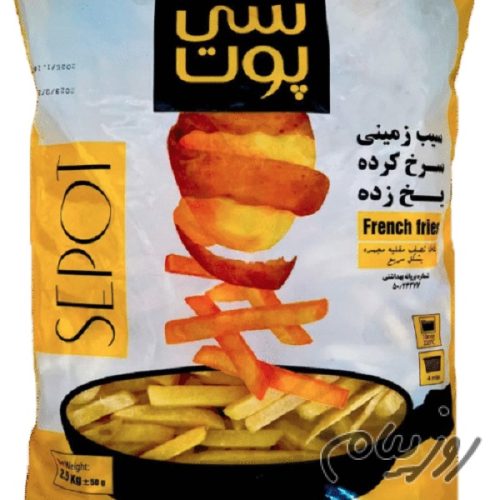 فرنچ فرایز صادراتی برند سی پوت 2.5 کیلویی