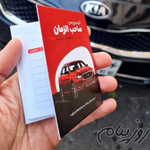 طراحی و چاپ دفترچه تعویض روغنی در تعداد پایین و تمام رنگی