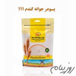 پودر جوانه گندم