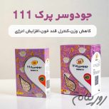 جو دوسر پرک 111