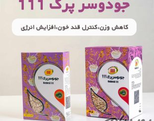 جو دوسر پرک 111