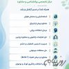 مرکز مشاوره روانشناسی
