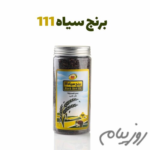 برنج سیاه