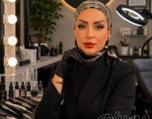 خدمات آرایش دائم غزاله حسینی