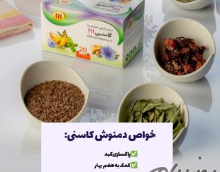 دمنوش کاسنی