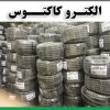 تولید کننده لوله فلکسی