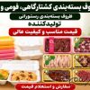 تولید انواع ظروف یکبار مصرف فومی و pp