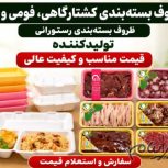 تولید انواع ظروف یکبار مصرف فومی و pp