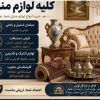 سمساری در جردن