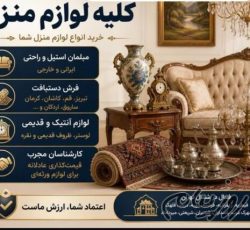 سمساری در جردن