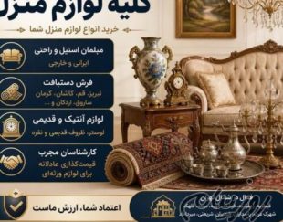 سمساری در جردن