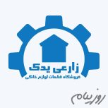 فروشگاه قطعات لباسشویی زارعی