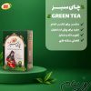 چای سبز 111