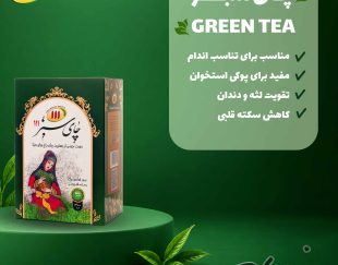 چای سبز 111