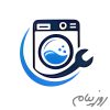 تعمیرات تخصصی لباسشویی