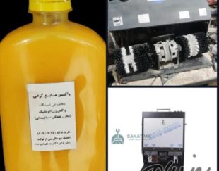 فروش دستگاه واکس